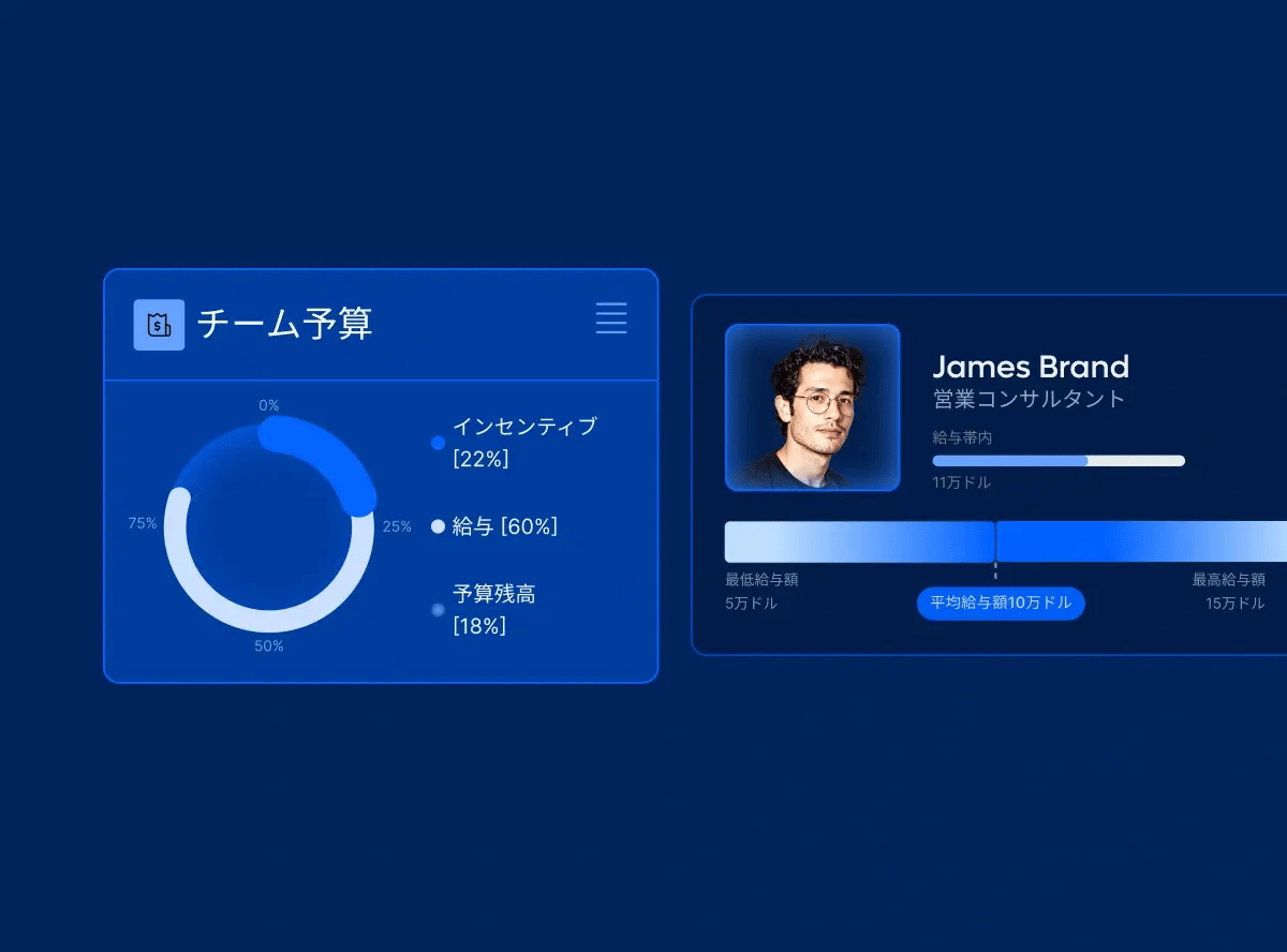 compensation-management-card-image_japanese@2x
